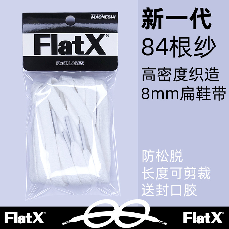 Thích hợp cho Air Force One Classic 8mm Flat Shoelace AF1 Air force1 Original Authentic White Men Wo