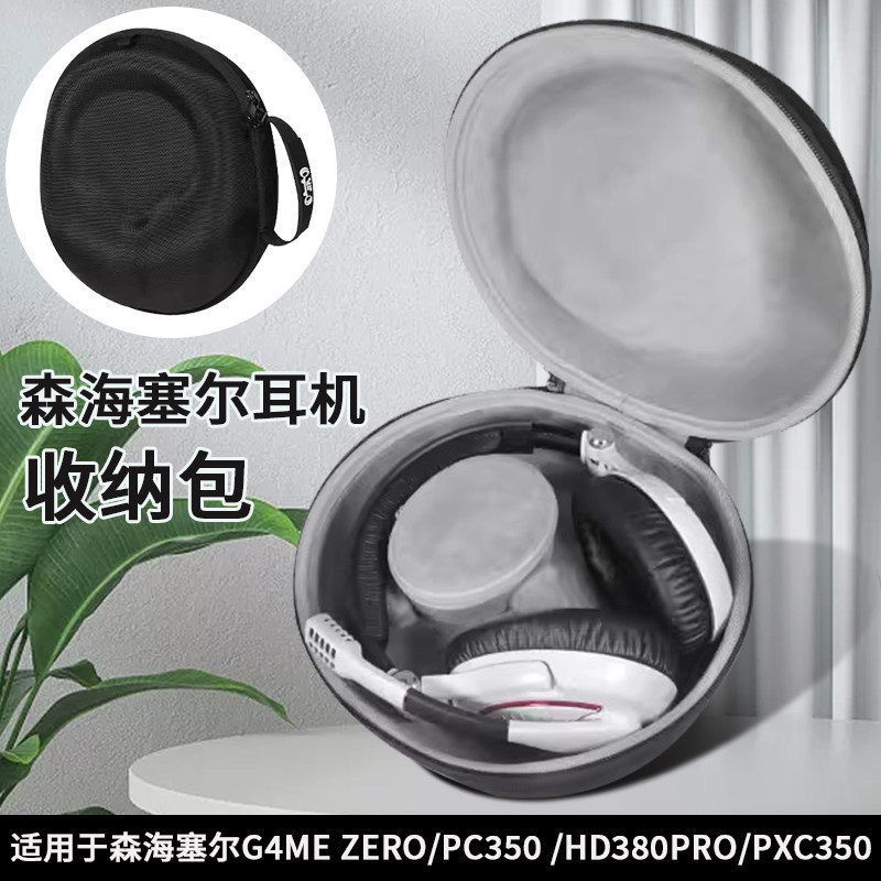 Thích hợp cho trò chơi Sennheiser one Túi lưu trữ tai nghe G4ME ZERO Hộp lưu trữ HD380 HD380PRO Tai 