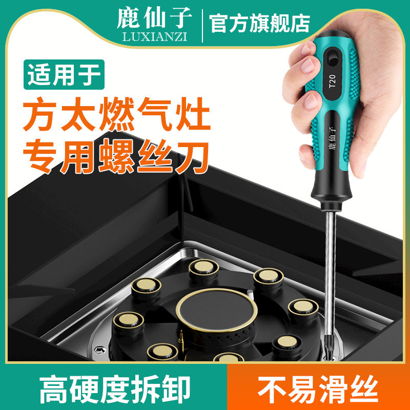 Hươu Cổ Tích Torx Tua Vít T20 Thích Hợp Cho Fangtai Bếp Gas Tháo Lắp Hộ Gia Đình Siemens Máy Giặt Sử