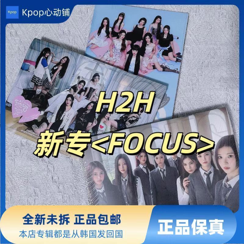 Album H2H Photocard Chưa mở Hearts2Hearts- [Focus] Heart Mini 1 Album Mới