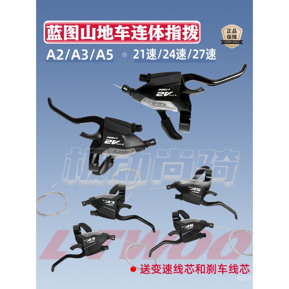 LTWOO Blueprint Mặt số dính liền Xe đạp leo núi Derailleur A2 / A3 / A5 Dịch chuyển phanh Tích hợp C
