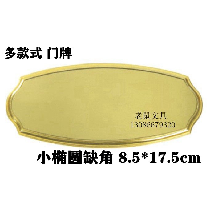 Nhiều kiểu dáng Hình bầu dục nhỏ Góc ghi chú Golden Studio Signs House Signs 8.5 * 17.5cm Studio Sig
