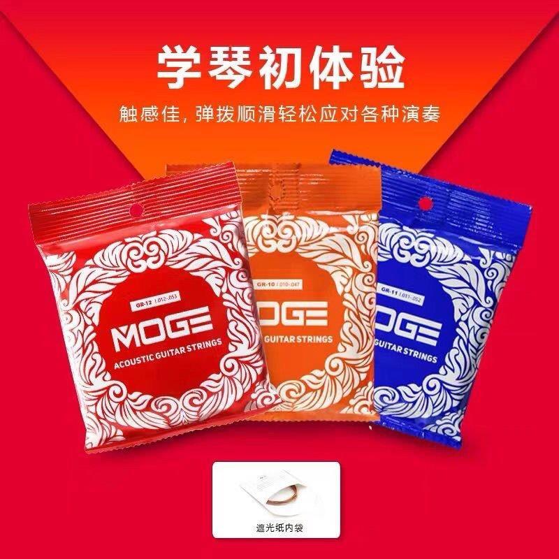 Đường Chó Mogo Dây Chống Rỉ MOGE Acoustic Đồng Đỏ Acoustic Guitar Acoustic Bộ Đàn Guitar Acoustic Tr