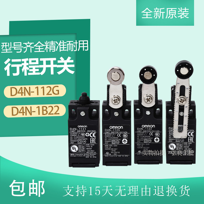 Công tắc đột quỵ D4N-412G D4N-212G 4132 112G 2120 1120 4125 D4N-1B22