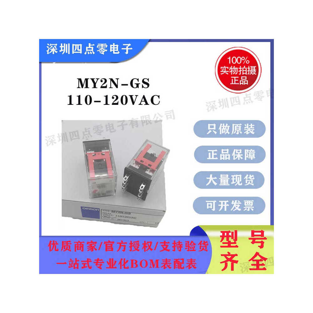 Rơle giữa Omron / Omron chính hãng chính hãng MY2N-GS-R 110 / 120VAC 8 chân 5A
