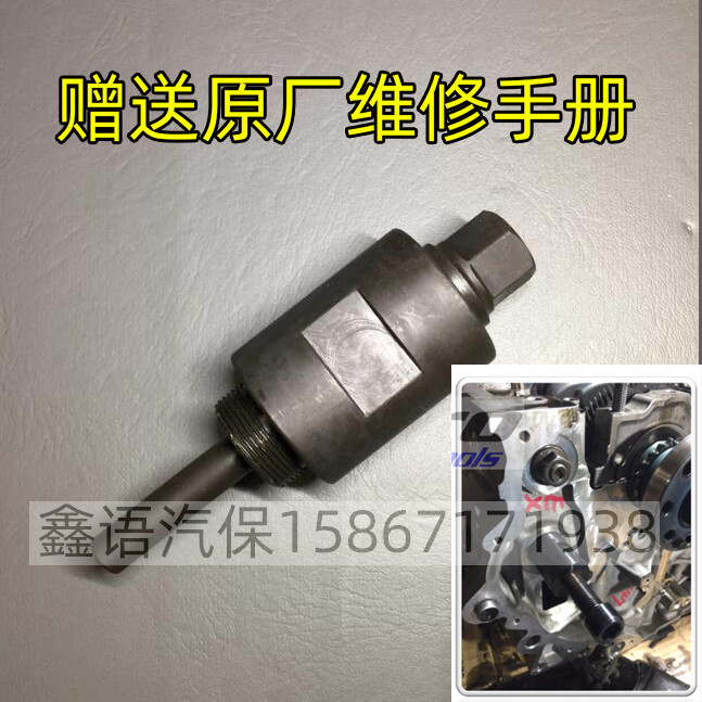 Công cụ loại bỏ bánh răng trục cân bằng BMW B48 Công cụ bánh răng BMW B38 Vận chuyển miễn phí B48 Tr