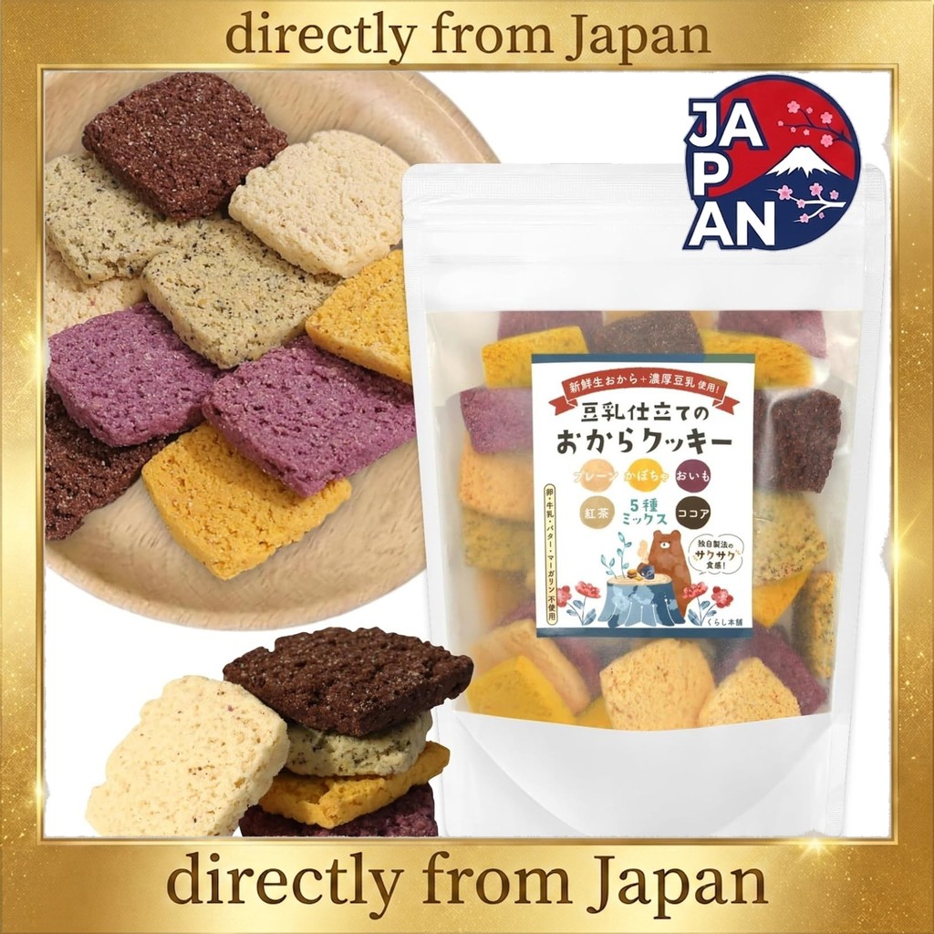 Kurashi Honpo Soy Milk Okara Cookies, 5-Flavor Mix, 40 Cookies, 240g chis_select_JAPAN SHOP