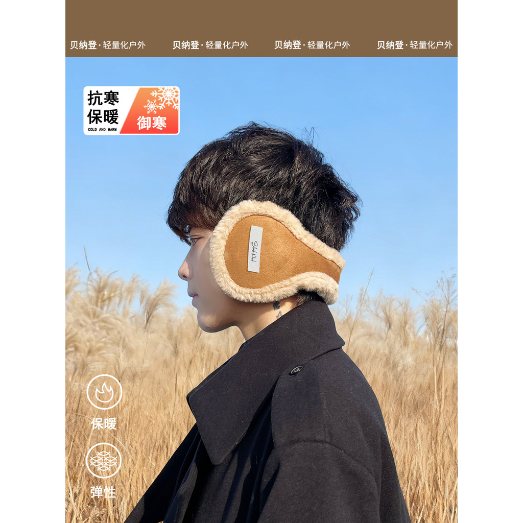 Plus Plus Plus Plush Earmuffs Men 's Winter Warm Earmuffs Antifreeze Cold-Proof Ear Protection Back-