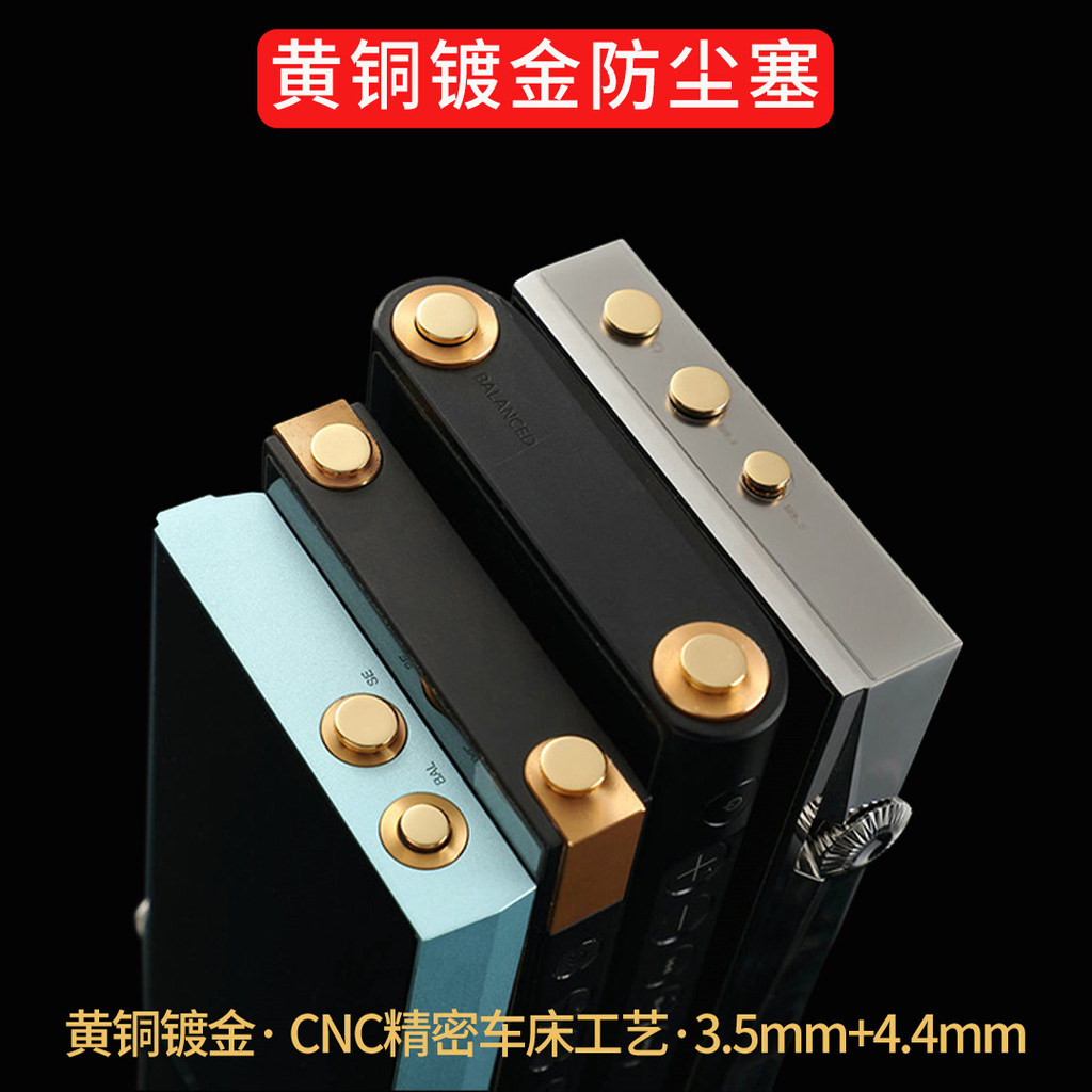 Thích Hợp Cho Shanling Player Chống Bụi Cắm Shanling M9 M8 M7 M6 3.5 4.4 Đồng Thau Mạ Vàng Chống Bụi