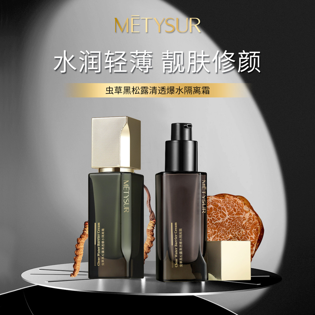 METSUR METYSUR Đông Trùng Hạ Thảo Đen Truffle Nước Trong Suốt Burst Cream Dưỡng Ẩm Làm Sáng Da Kem C