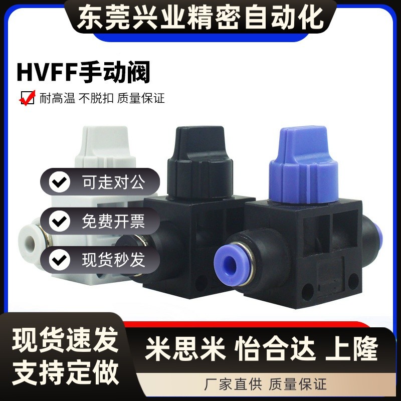 Đầu nối nhanh Van tay HVFF-4 HVFF-6 HVFF-8 HVFF-10 HVFF-12