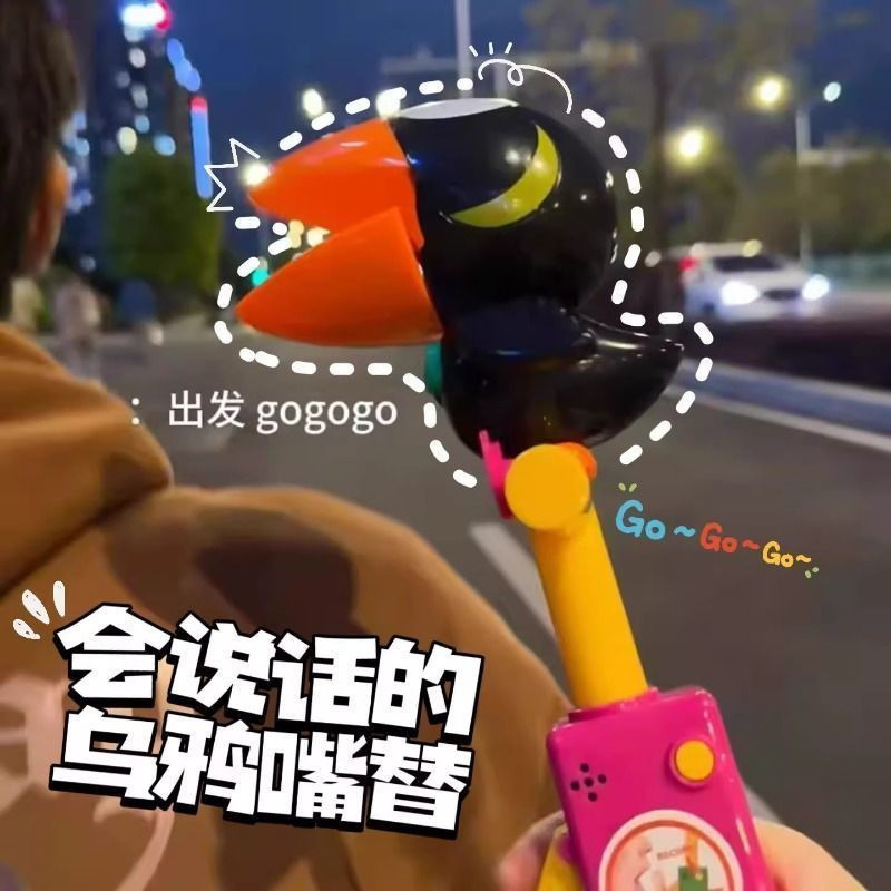 Toucan Voice Changer Bộ khuếch đại ghi âm điện Cầm tay Tricky Thay đổi giọng nói Sừng Trẻ em Đồ chơi