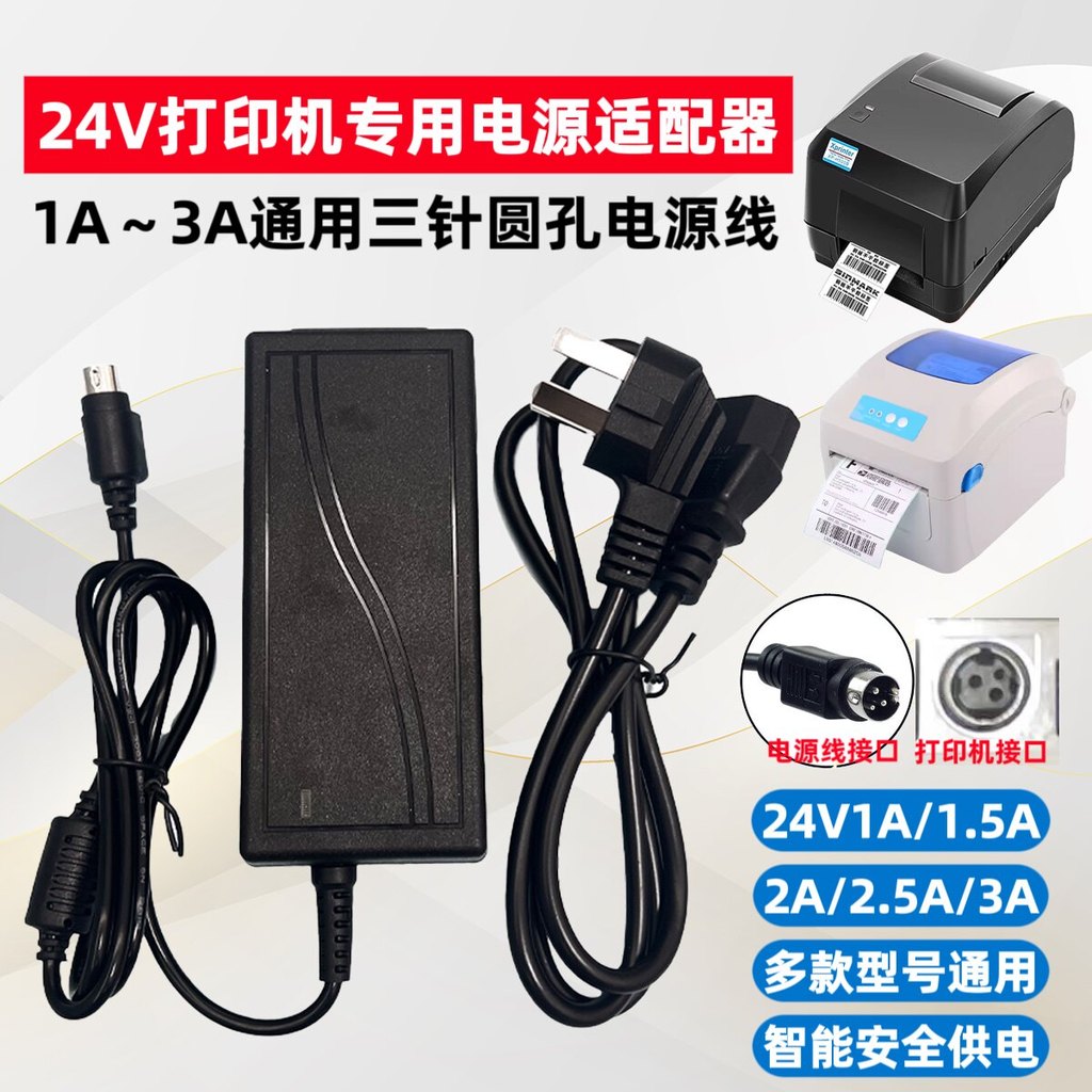 Xinye XP-C180 XP-N160II Máy 76-Needle / 80 Máy In Nhiệt 24V2A Bộ Chuyển Đổi Nguồn Điện Ba Dây