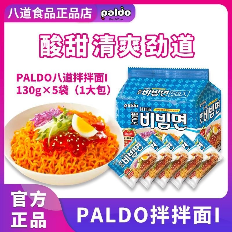 Mì hỗn hợp Badoo nhập khẩu Hàn Quốc Mì hỗn hợp khô Hàn Quốc Sốt táo Mì lạnh Mì ăn liền Mì ăn liền Mì