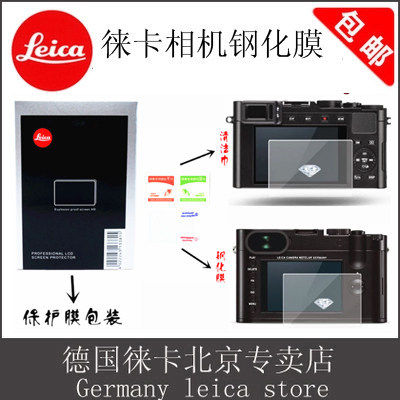 Leica Q2 Q3 Q-P Camera LCD Bảo Vệ Màn Hình Kính Cường Lực Leica Q2 Miếng Dán Màn Hình