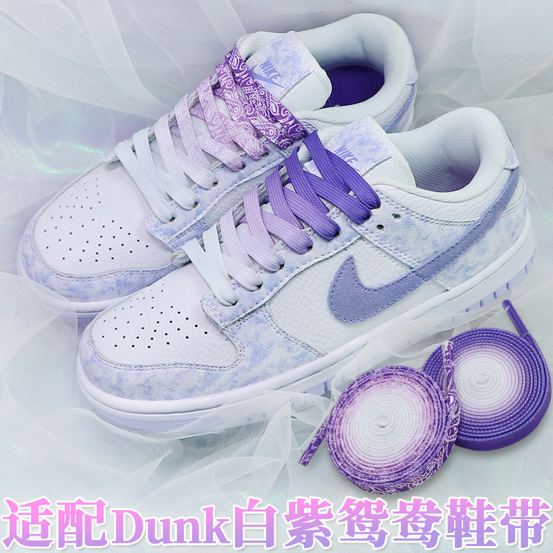 Thích hợp cho Nike dunk thấp Trắng Tím Gradient Hạt Điều Hoa Dây Giày Flat Original AJ1 Air Force On