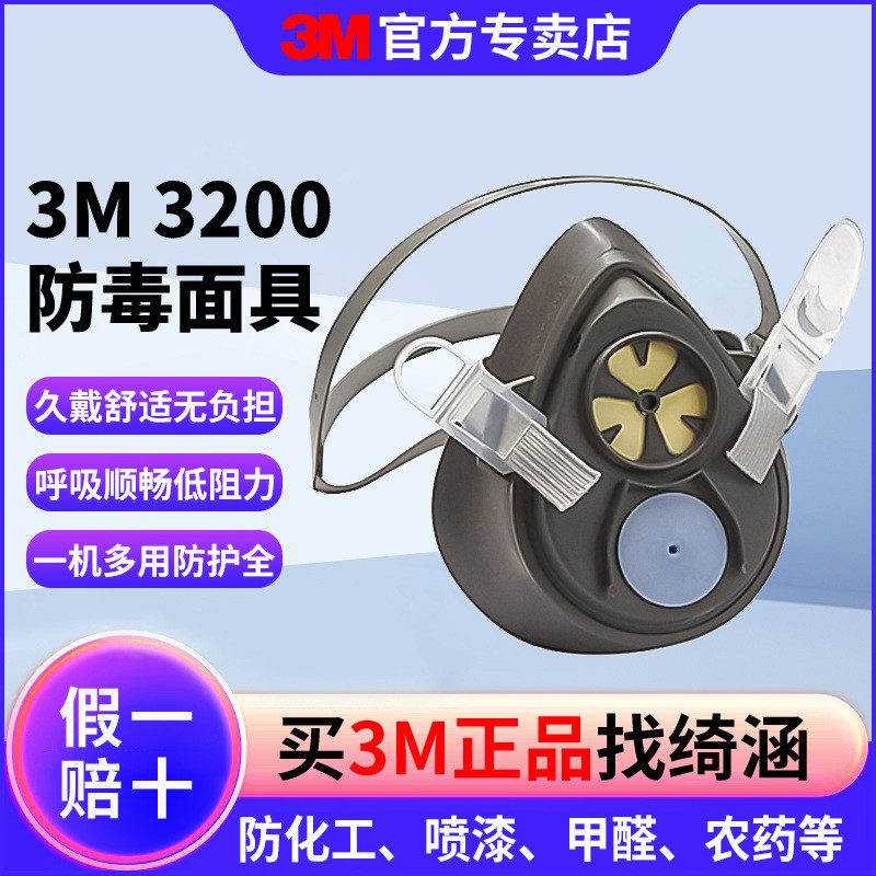 Mặt nạ chống bụi 3M3200, bảo vệ chống bụi công nghiệp cho nhà xưởng, chống bụi, thoáng khí, có thể g