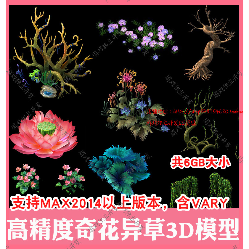 3ds max Xianxia Hoa Cây Cỏ Rễ Cây Nhỏ 3D Model 3dmax San Hô Sa Mạc Sa Mạc Cây Nho Lá Sen Tre
