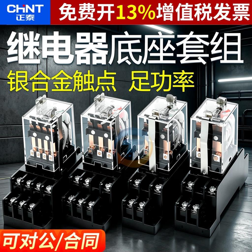 Zante 2 DC 3 Nhỏ JQX13F AC DC Trung Cấp AC Rơ Le JZX-22F Nhóm 4Z 220 12 24V