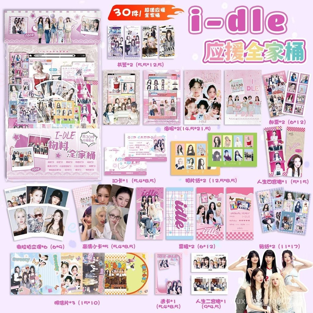 GIDLE Hàng hóa Bài hát Yuqi Gói quà tặng Thẻ ảnh Polaroid Bưu thiếp Poster Thẻ trong suốt Giấy ảnh C