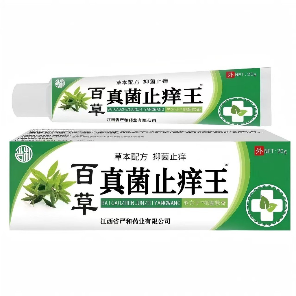New Product#Herbal Fungal Itch Relief King ointment skin Topical Cream-8ee