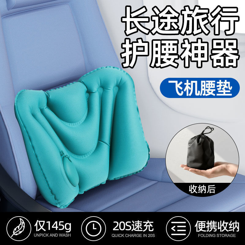 Hot Sale#Press-type Inflatable Lumbar Cushion Long-distance Airplane Travel Lumbar Pillow Waist Supp