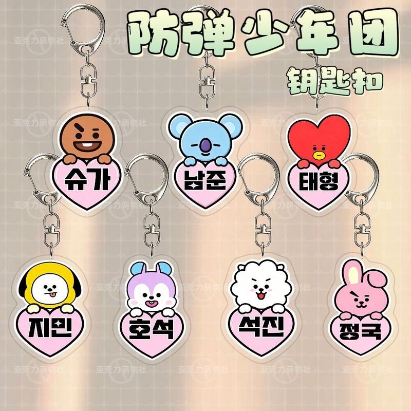 BT21 BTS Thẻ Tên Móc Khóa Mặt Dây Chuyền Phụ Kiện jk V Star Hàng Hóa 26.7.1aaaa