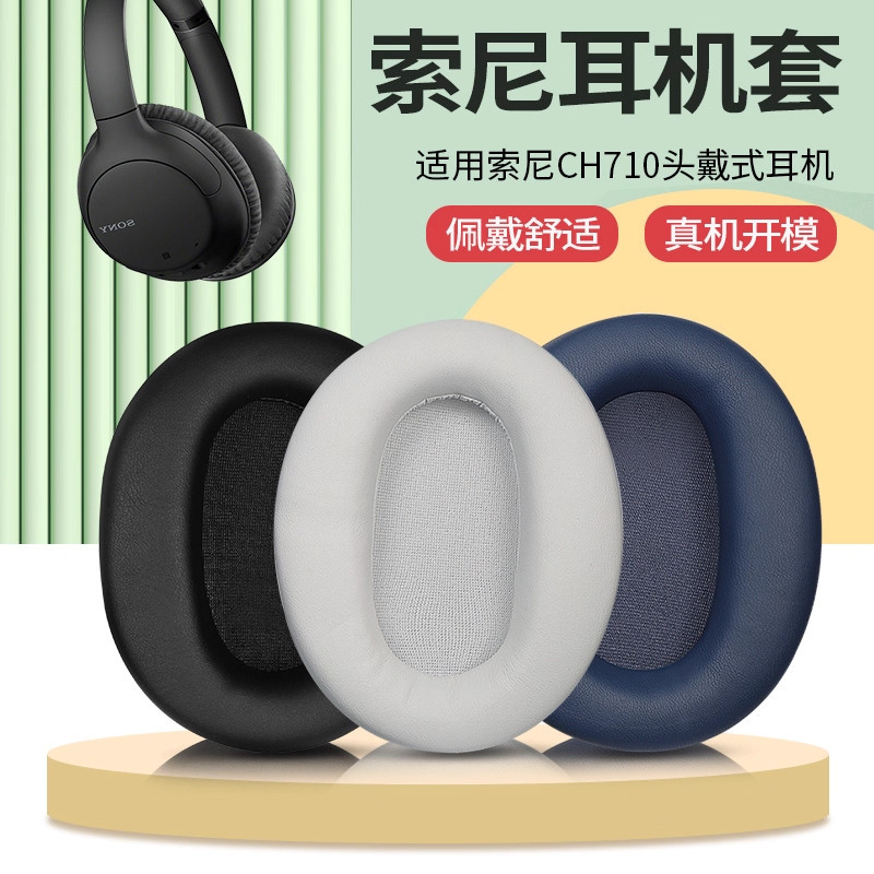 Thích hợp cho Hộp đựng tai nghe Sony Sony WH-CH710N Vỏ tai nghe ch720n Earmuff ch700n Vỏ xốp bịt tai