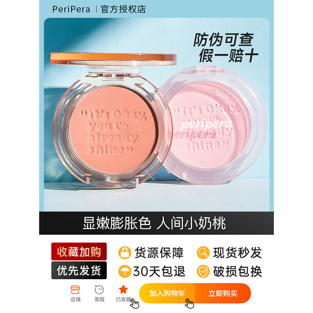Peripera Peripera Peripera Blush Peripera Blush Tím 06 Màu Khỏa Thân 16 Mặt Trời Đỏ Mở Rộng Fiji Fil