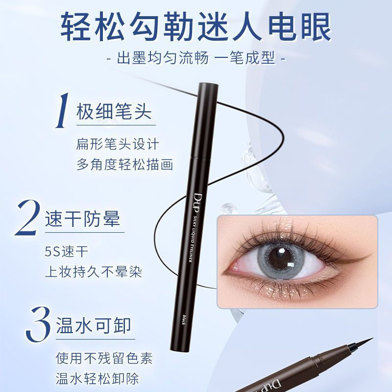 Ultra-precise long-lasting liquid eyeliner, limited edition12y Bonded dup Waterproof new product dir