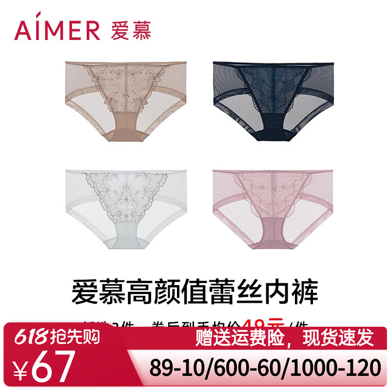 [Mua 3 Cái Thấp đến 49 Yuan] Quần Lót Aimu Nữ Ren Gợi Cảm Quần Lót Giữa Eo AM236991
