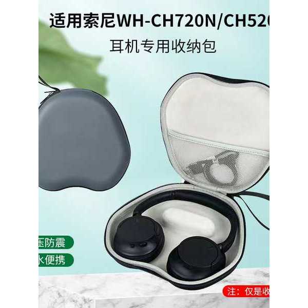 Túi đựng tai nghe mới Túi đựng di động Thích hợp cho Sony Sony WH-CH720N Túi đựng tai nghe CH520 Hộp