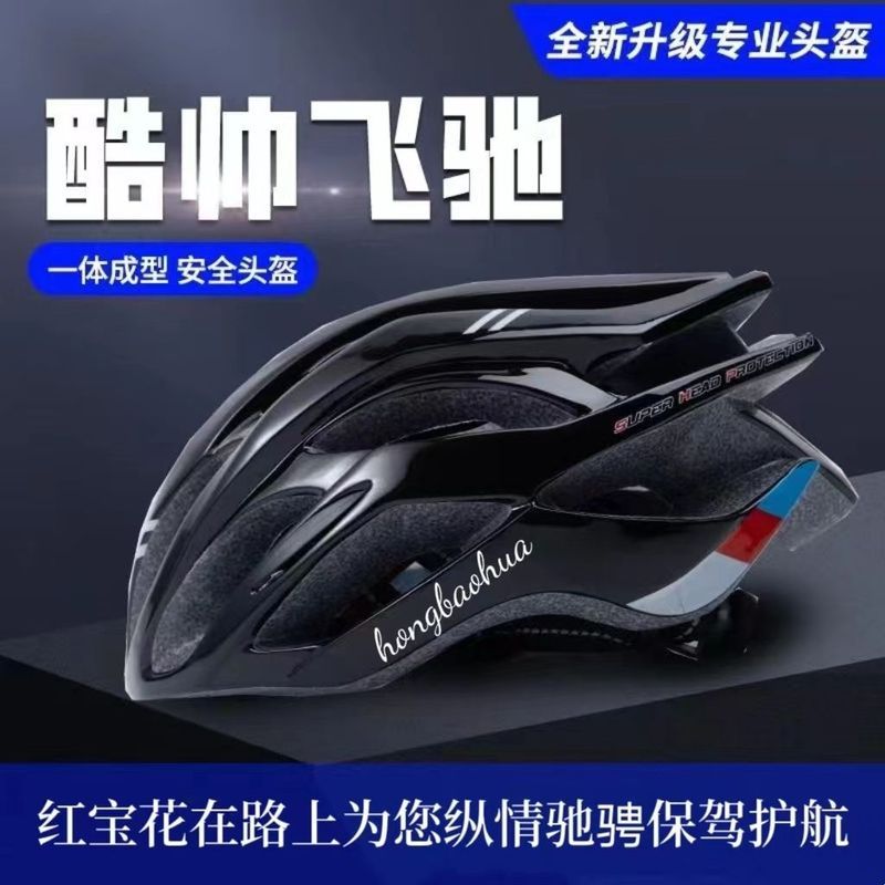 自行车头' 盔学生初中生自行车头盔山地车单车专用安全新款骑行装备Bicycle helmet, student bicycle helmet, mountain bike, bicycle speci