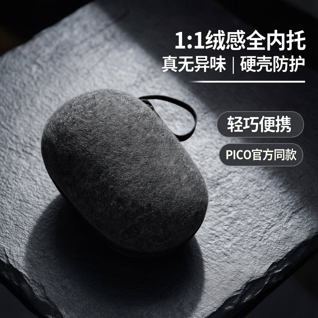 Thích hợp cho túi lưu trữ pico4 pico4Ultra / 4pro Hộp lưu trữ pico4UItra VR Kính 4s / neo3 Kính VR d