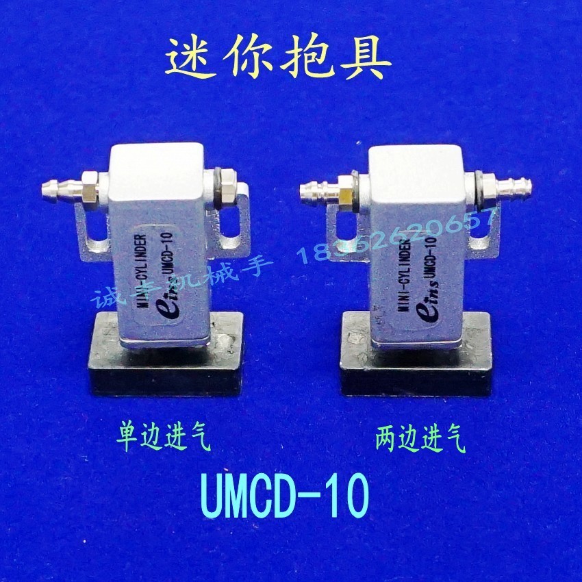 Máy ép khuôn Thao tác Tianxing Hug Tool Xi lanh Mini Hug Tool Xi lanh Hug Tool Clip UMCD-10