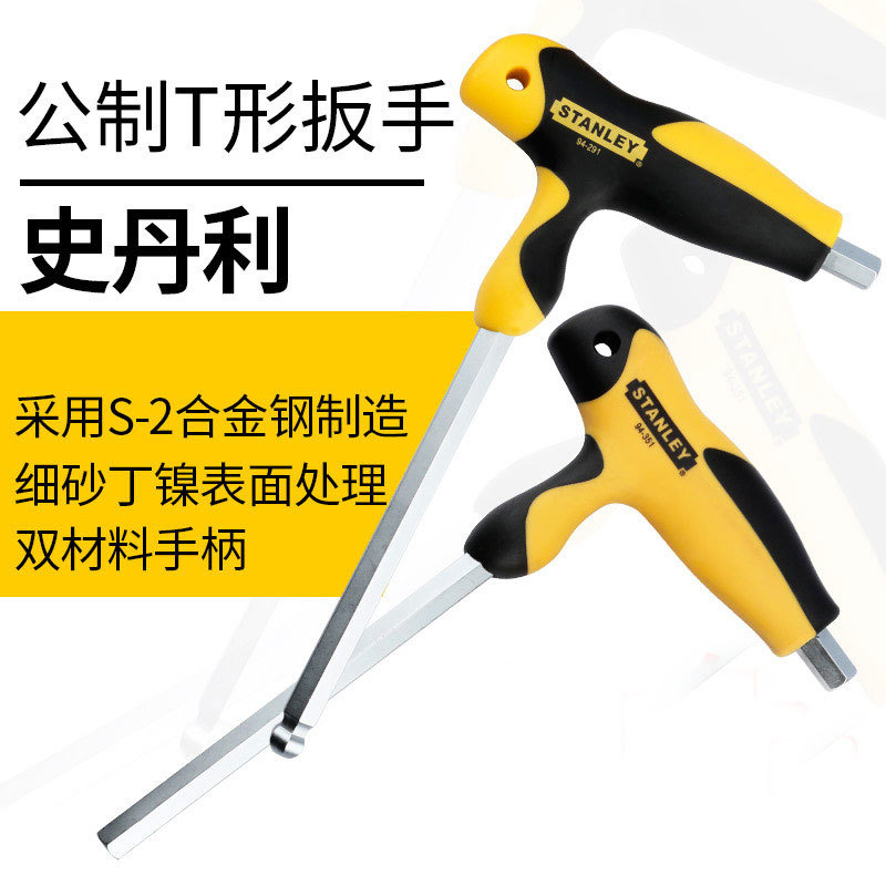 Stanley Dụng cụ số liệu Đầu bi hình chữ T Đầu phẳng Allen Cờ lê hình chữ T Allen Square 2-10mm Hộ gi