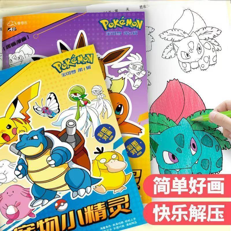 Mu mi nm 2026 Pikachu Coloring Book Pokémon Pet Vẽ Sách Vẽ Sách Bản Sao Sách Điều Khiển Sách Vẽ Sách
