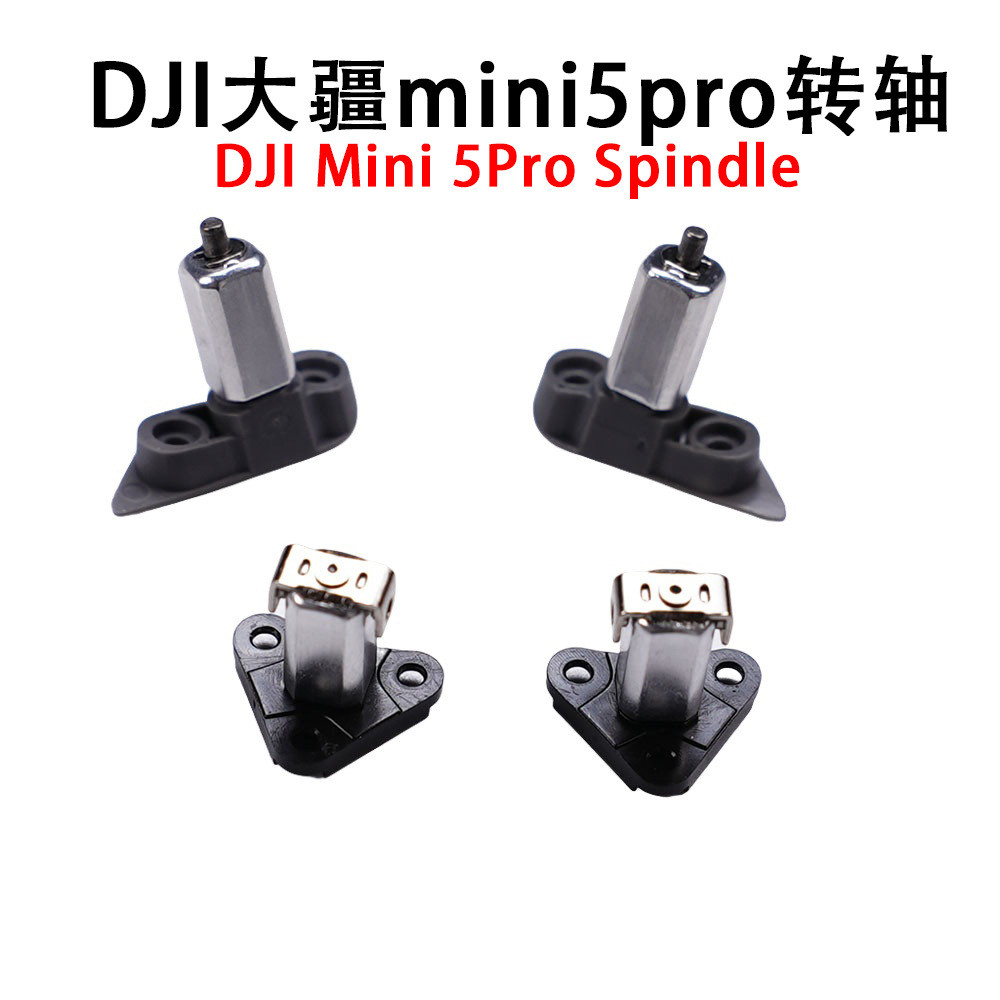 Thích hợp cho DJI Mini 5 / 4 / 3pro Trục sau phía trước DJI Drone mini5Pro Bộ phận sửa chữa trục cán