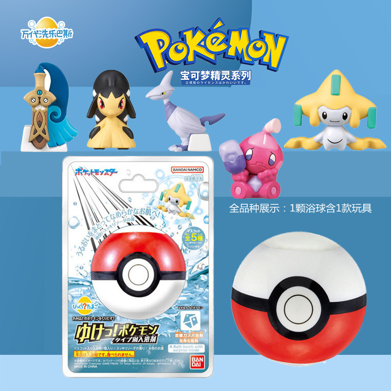 Nhật Bản Bandai Pokémon Steel Series Pokemon Pokemon Ball Bath Ball Bóng Trẻ Em Tắm Bóng