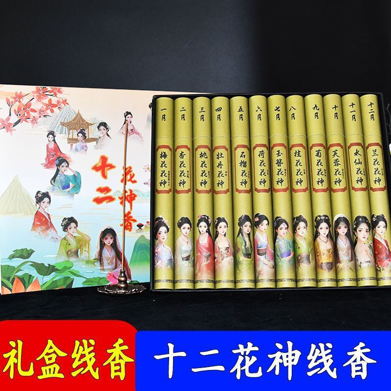 Gift box for home air fragrance, odor eliminator, indoor floral incense, December floral aroma, new 