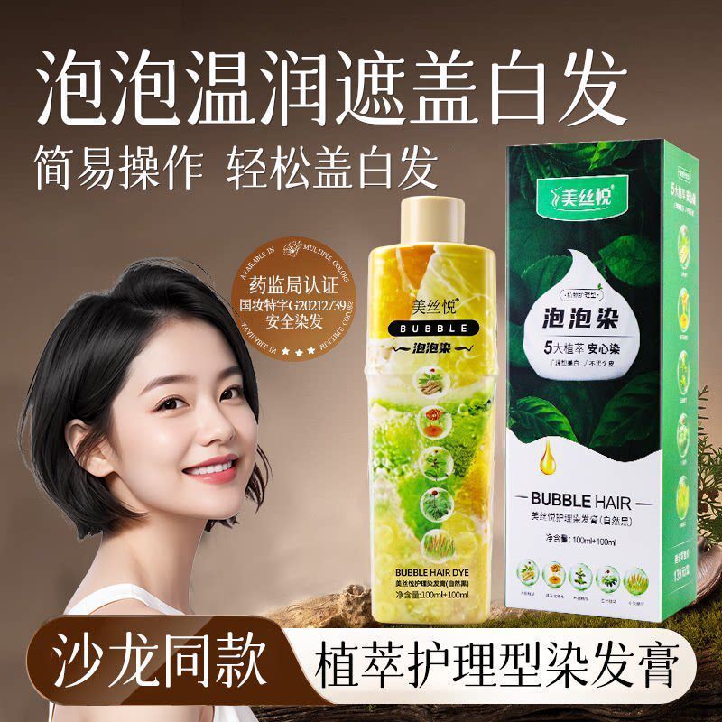 Mesy Bubble Thuốc Nhuộm Tóc Thực Vật Thời Trang Tự Nhiên Nguyên Chất Tự Nhiên Đen Chống Dính Da Đầu 