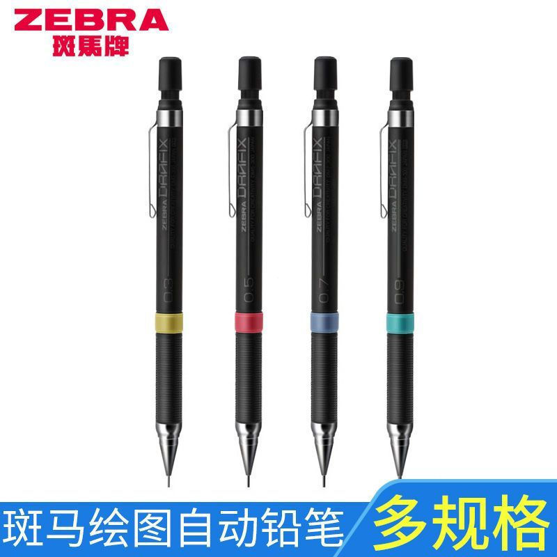 Horse12y New pen product0.3Extended pencil, Japanese drawing automatic pencil, and activity-based gr