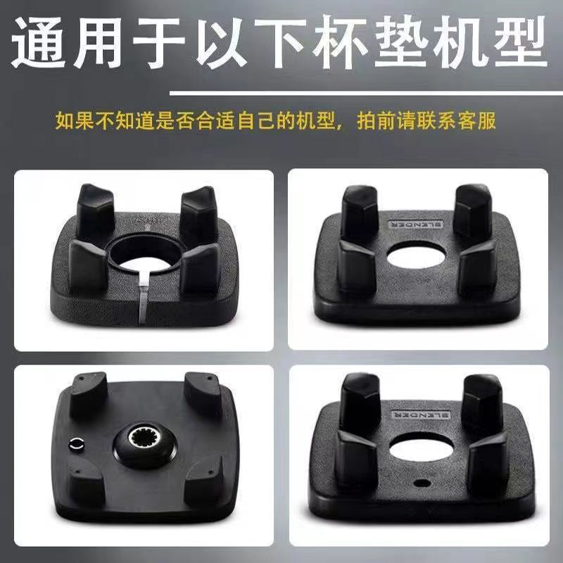 The base pad is damaged, new machine2l Rubber pad, shockproof universal gasket, rubber pad for soy m