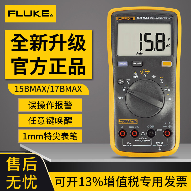 FLUKE vạn năng FLUKE 15BMAX / 17BMAX / 18B + / 101 / 107 / 115C / 179C / 289C