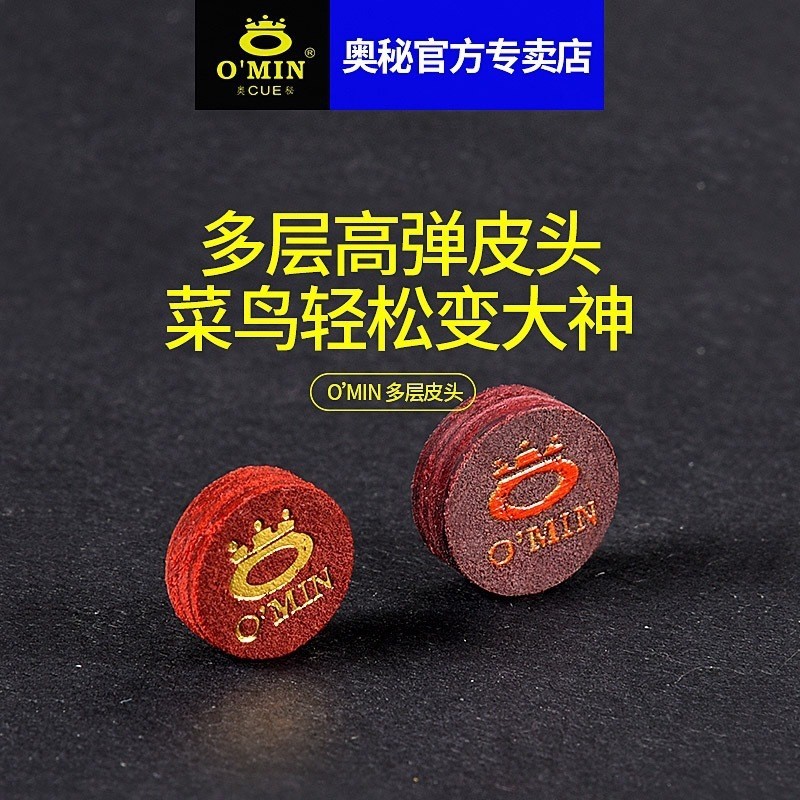 OMIN Bí ẩn Bida Cue Da Đầu Nhiều Lớp Chín Cue Đầu Nhỏ Ngáy Cue Đầu Bi-a Súng Phụ Kiện