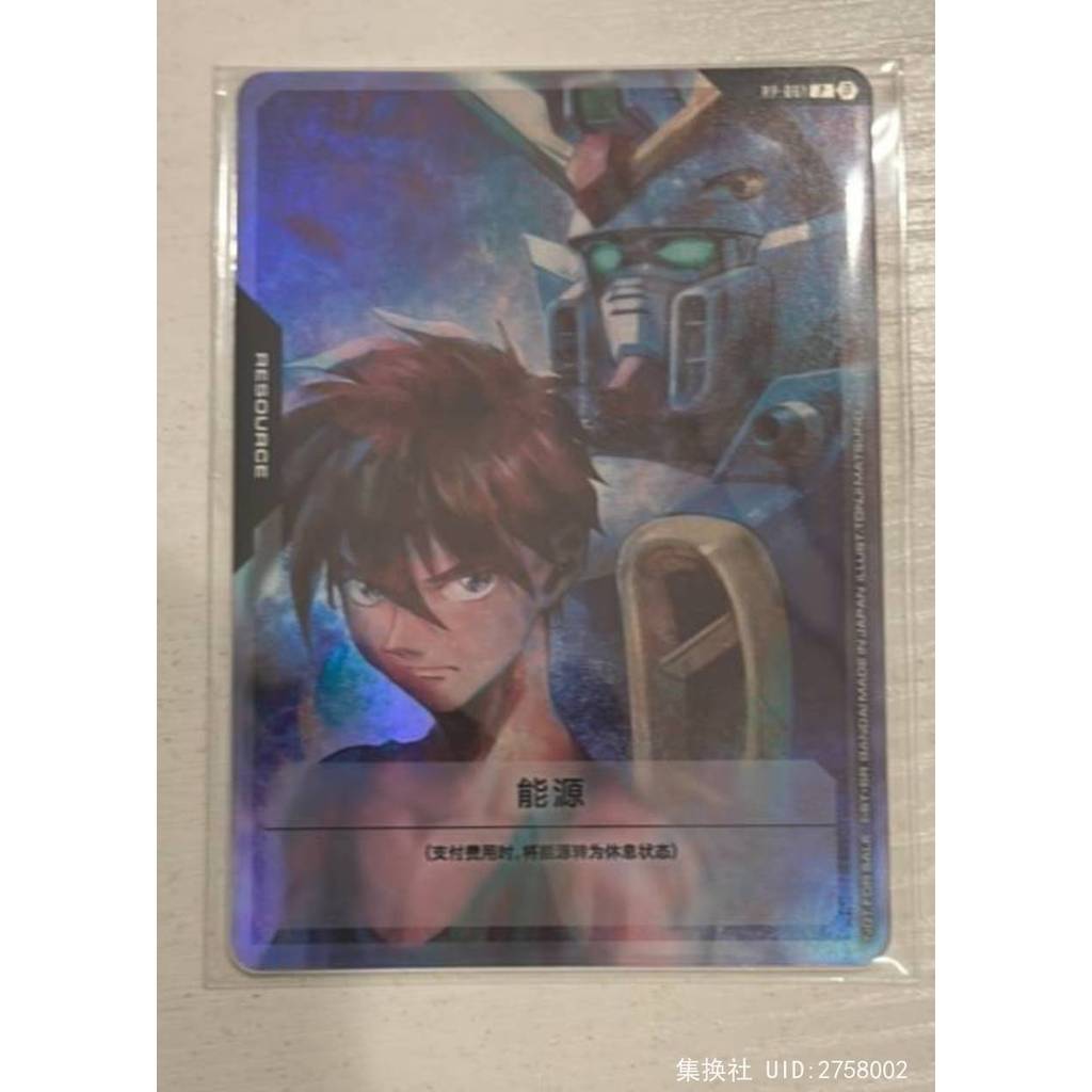Tiếng Trung Tài nguyên trò chơi thẻ bài Gundam (Mobile Suit Gundam Wing) Tài nguyên RP-001 P Near MI