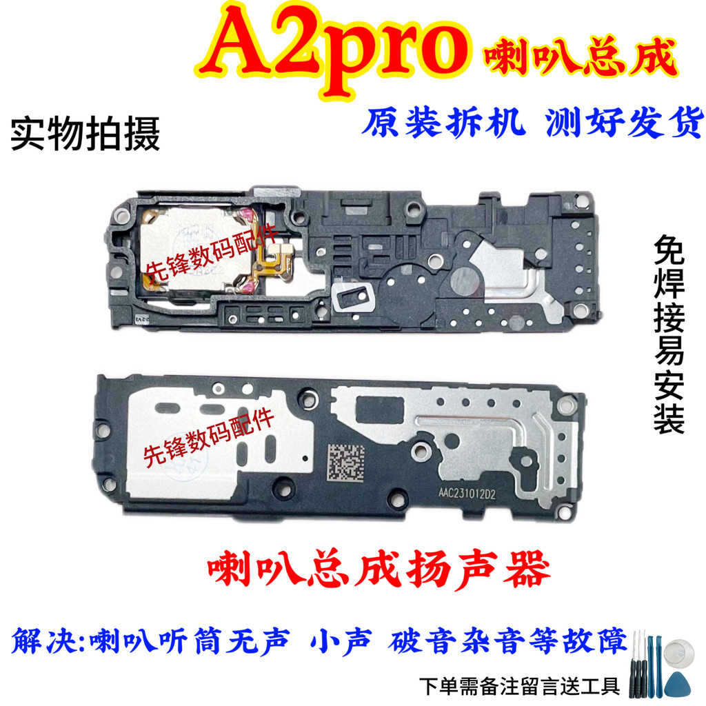 Thích hợp cho OPPO A2Pro Loa Lắp Ráp Chuông Rung Bên Ngoài Tai Nghe Điện Thoại Di Động Loa Hội Ban Đ