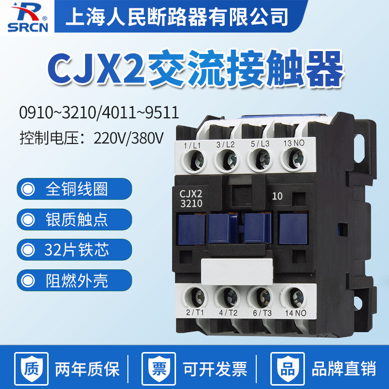 CJX2 AC Contactor 0910 1210 1810 2510 3210 40 5011 380V220V Chấm Bạc