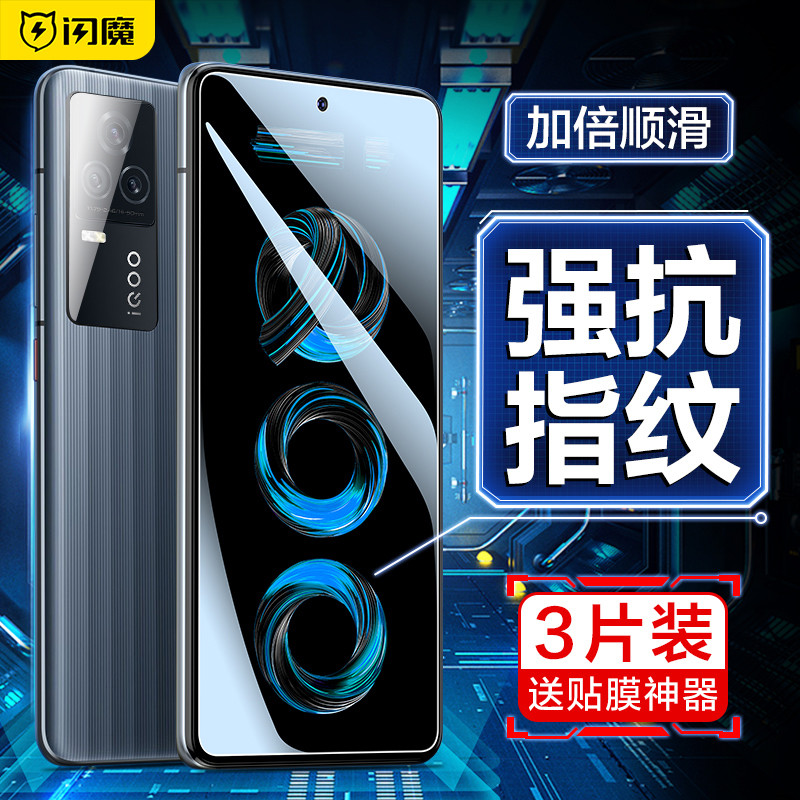 Flash Magic Thích hợp cho VIVOiQOO13 Phim cường lực iqoo12 / Neo10 / 8 / 11 / Neo7 / Neo3 / 5 Phim đ