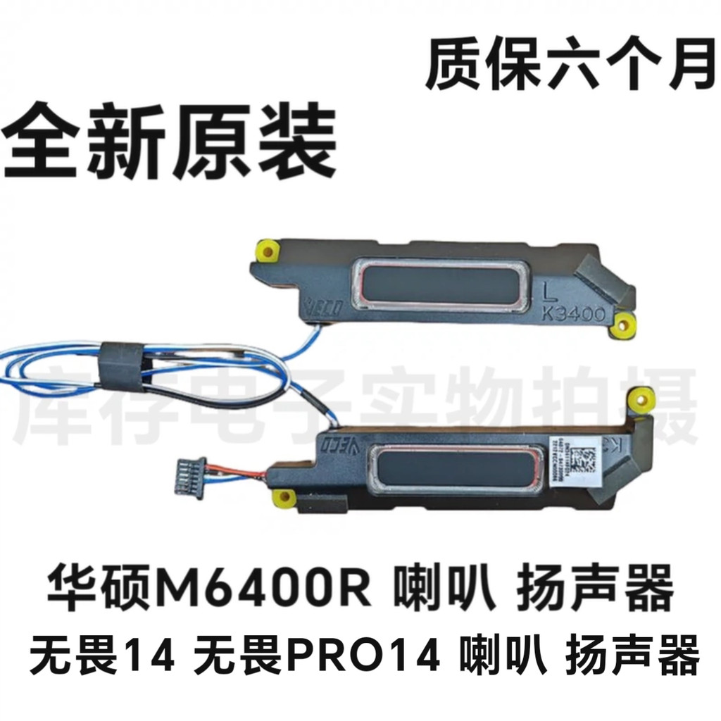 Loa Asus Fearless pro14 M6400R K6400Z M3401Q QC Loa K3400
